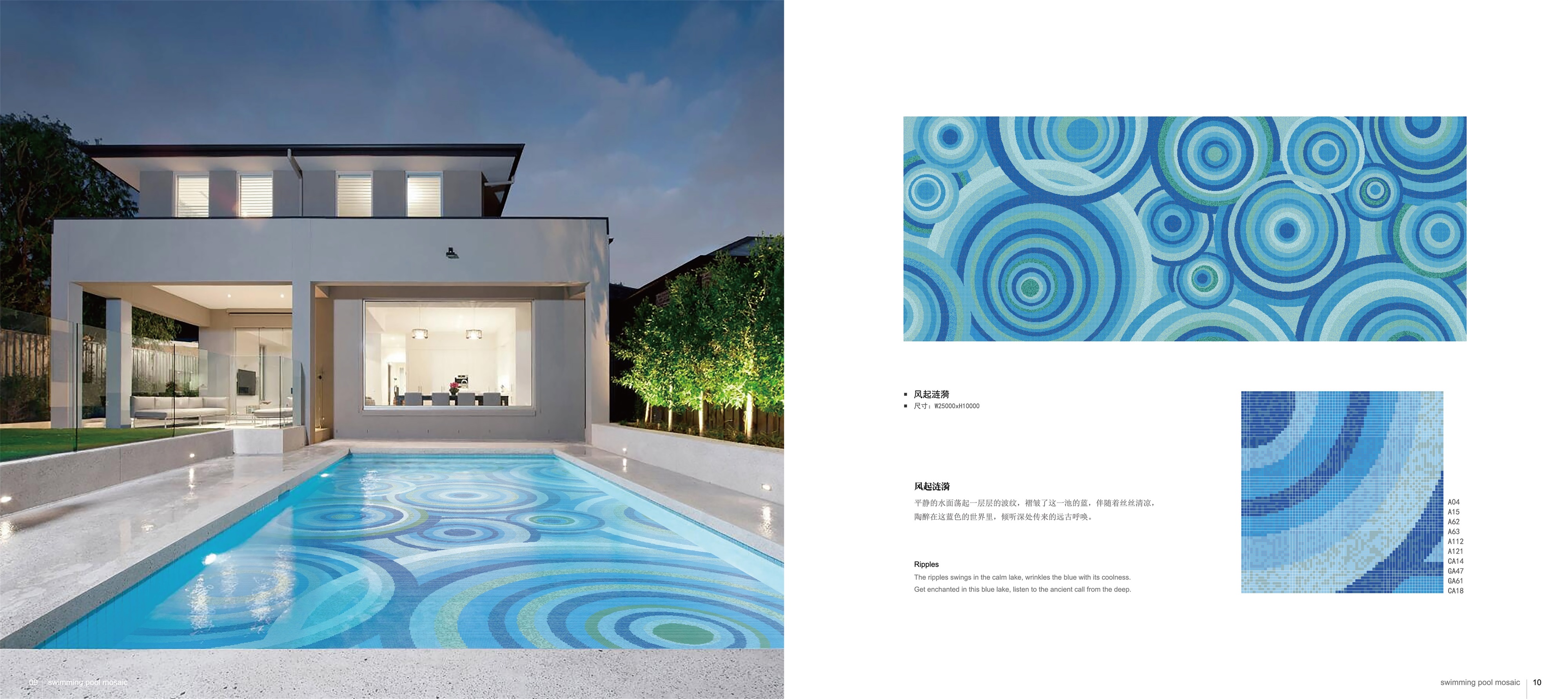 mosaico de piscina