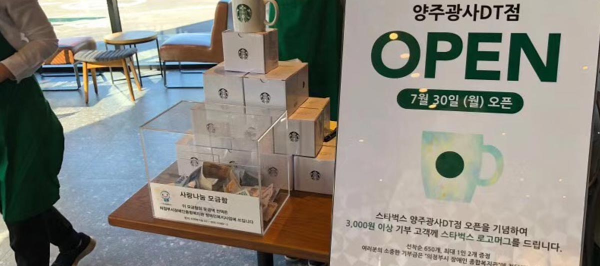 Tienda de cadena Starbucks