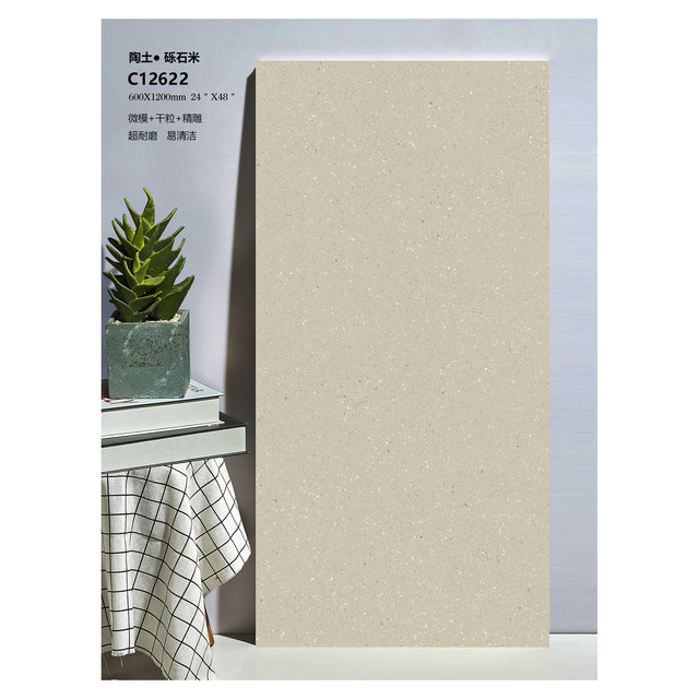 Azulejo antideslizante beige de 600x1200 mm-C12622