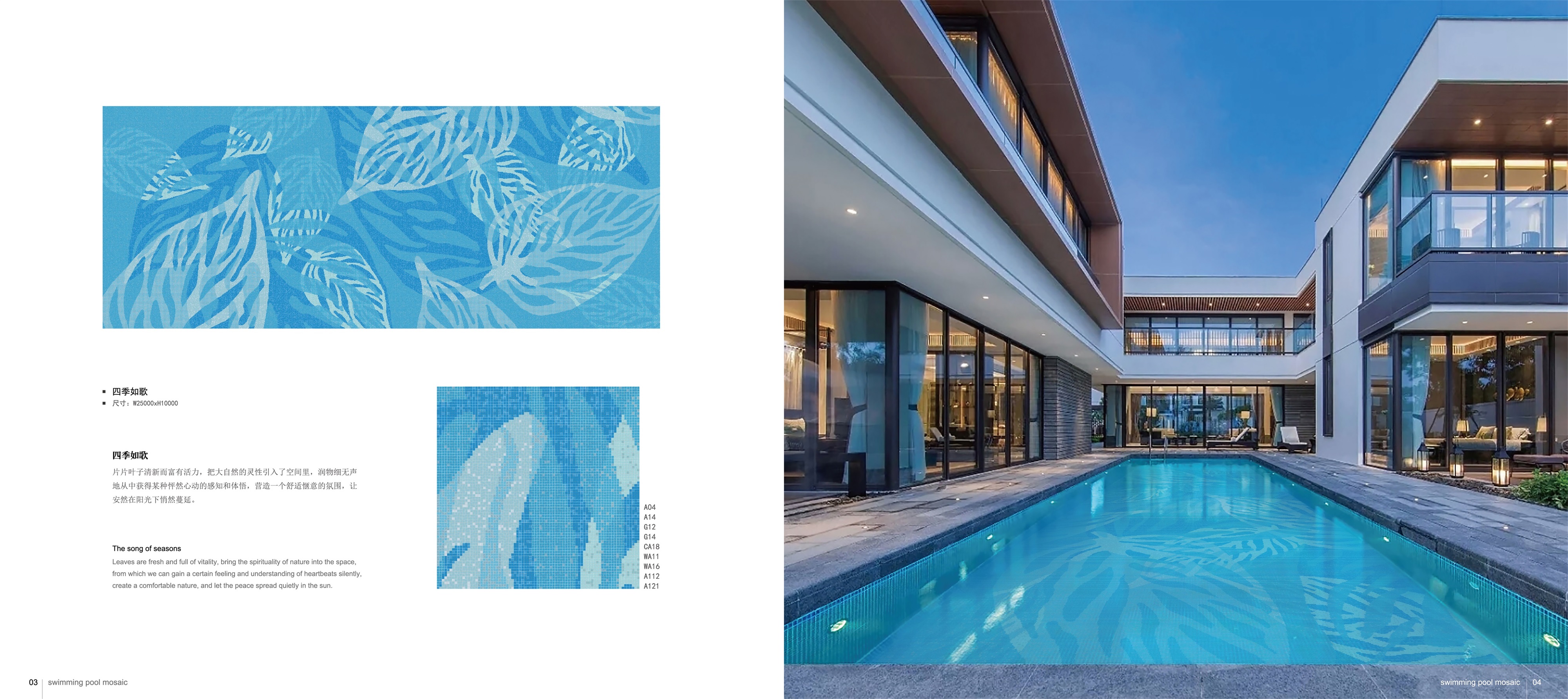 Diseño de piscina