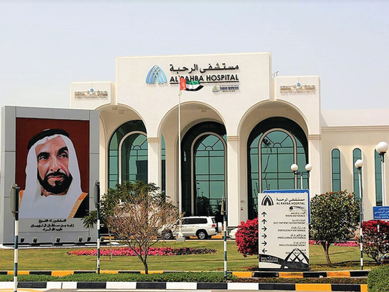 Hospital Al Mafraq